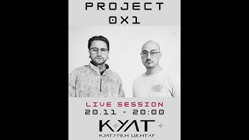 Project 0x1 @Kult