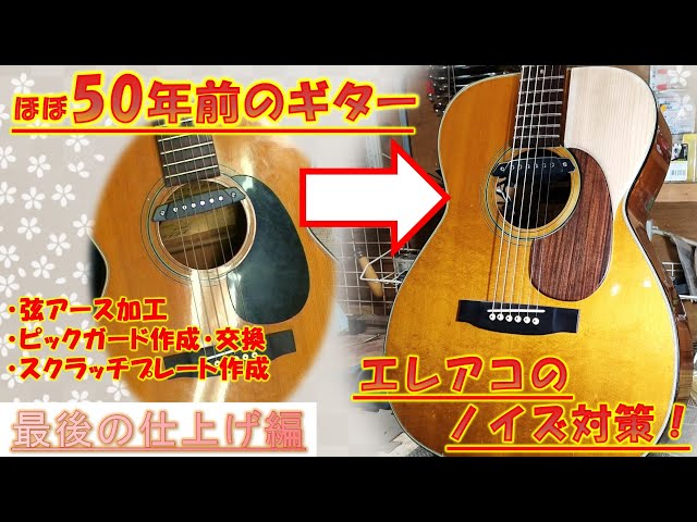 James JE450/NAT エレアコ　ノイズ対策品 sddefault.jpg