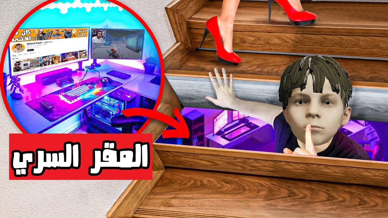 فلم قراند : زعرور مع اخطر مقر سري في العالم 🔥😱