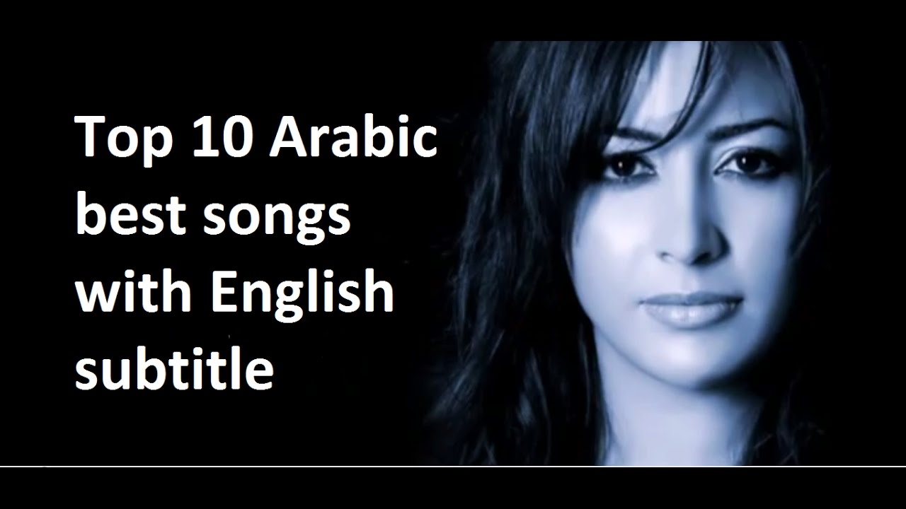 Arabic best song with English Subtitle I have you by
