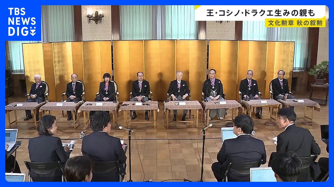 文化の日】文化勲章親授式に王貞治さん・コシノジュンコさんら8人