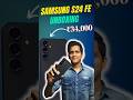 Samsung Galaxy S24 FE Unboxing 🤯 #shorts