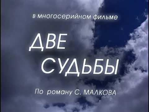 Две судьбы 3. Золотая клетка | 5 серия