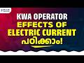 KWA Operator | Effects of Electric Current പഠിക്കാം!