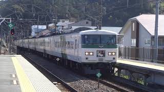 185系踊り子号とE261系サフィール踊り子号の交換@宇佐美駅