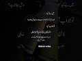 Right #quotes #rightperson #islamiceducation #islamicknowledge #bestquotes #poetry #islamicstudies