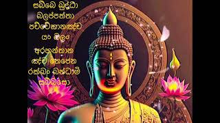 Power Chantsabbe Buddha Balappaththa       21 