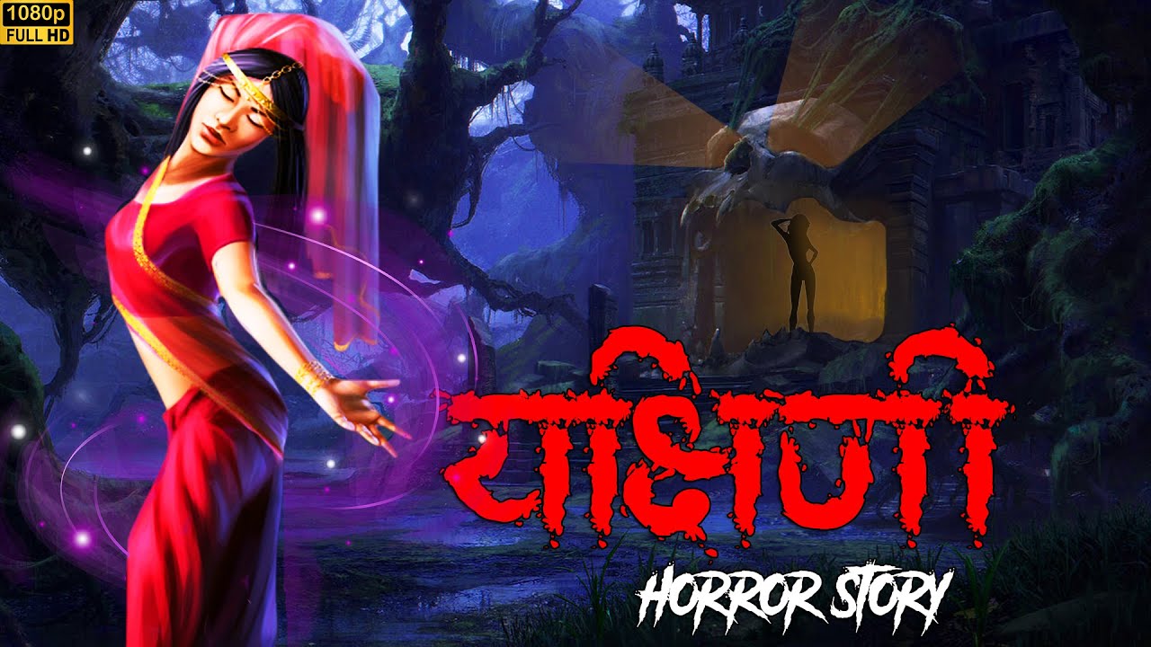 यक्षिणी | Yakshini | Ankahe Kisse | Horror Story