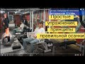 Простые упражнения для ровной осанки: красота, здоровье, сексуальность, гармония