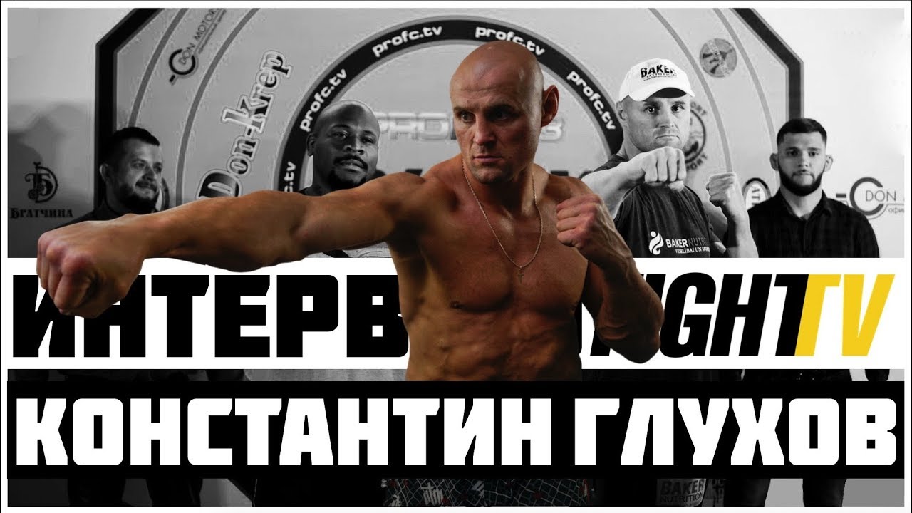 Костя Глухов о победе над Родни Уолесом на PROFC 63, жизни и тренировках в Китае