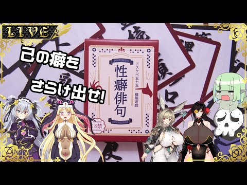 【性癖俳句】癖とは雅なのである【#Vtuber】