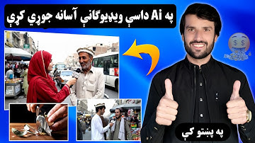 How to Make Ai Videos Google Veo3 FREE | Complete Guide in Pashto