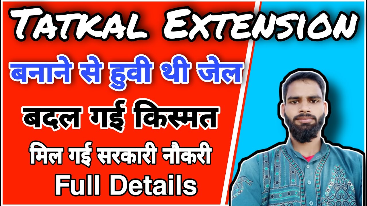 Tatkal Ticket New Update || Tatkal Ticket Agent Huwa Ghiraftar Mili Sarkari Job || Tech Araria