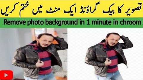 Background change karne ka tarika | photo background remove kaise kare | how to change background