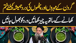 Neck Muscle Pain Relief | Neck Muscle Pull Treatment | Gardan Ke Pathon Ka Dard By  Dr Sharafat Ali