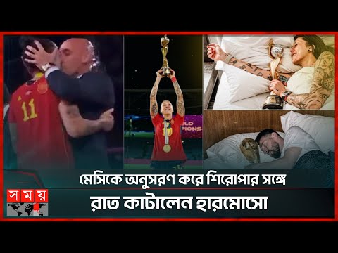 ভিডিও: সোজা হেনির দাম কত ছিল?