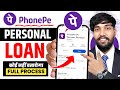 Phone Pe se loan kaise liya jata hai | Phonepe se loan kaise le | Phonepe Loan App- Full Guide