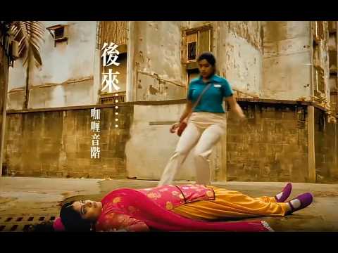 后来 刘若英 (印度版)  後來 劉若英 （印度版）