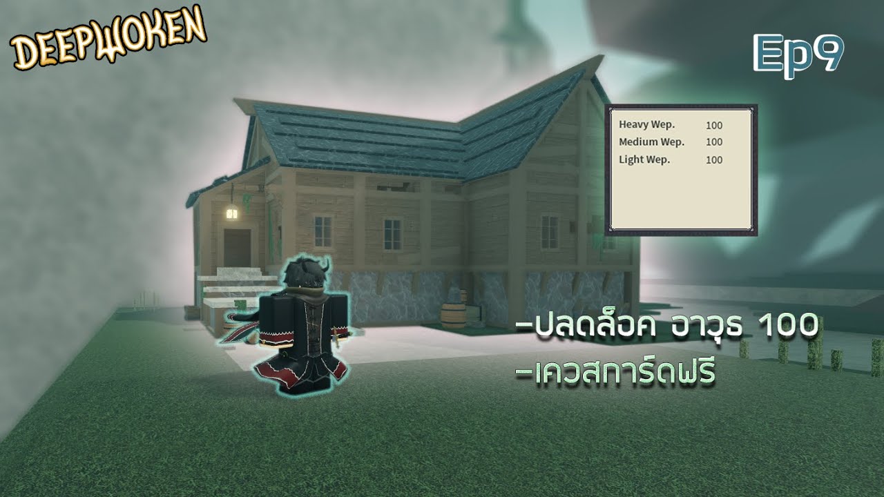 Roblox  Deepwoken ที่เรียน Mantras (เวท) ทุกอันและของที่ต้องใช้ 