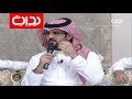 الشعر له هيبة - عبدالوهاب القحطاني | #زد_رصيدك4