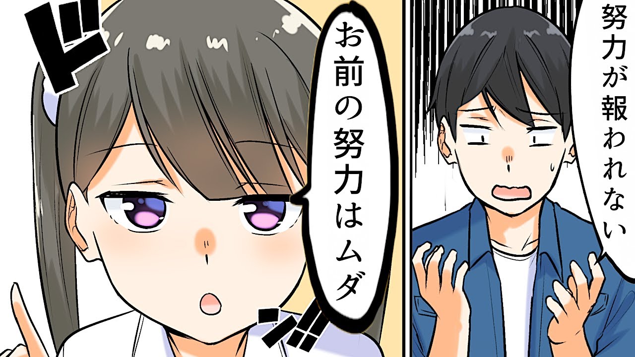漫画 頑張りすぎている人に見てもらいたい動画 マンガ動画 Youtube