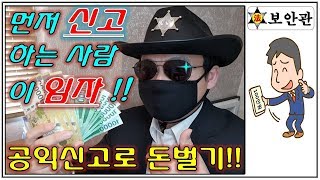 2020년 포상금 제도 종류 I 생활주변 신고포상금 I…