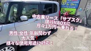 カーリース 中古車 大阪で短期 1年プラン 格安の月々1万円台 個人 法人に便利 大阪のレンタカー テラニシモータース