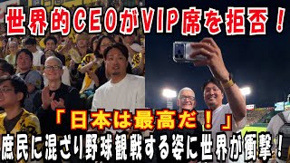 【海外の反応】「日本は楽しみ方をよく分かってる!」Apple CEOの異例すぎる日本満喫ぶりに世界が熱狂!たこ焼き、野球観戦…庶民的な姿に賞賛と困惑の声が殺到した理由。