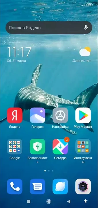 Как изменить время отключения экрана на Xiaomi|Как изменить спящий режим|