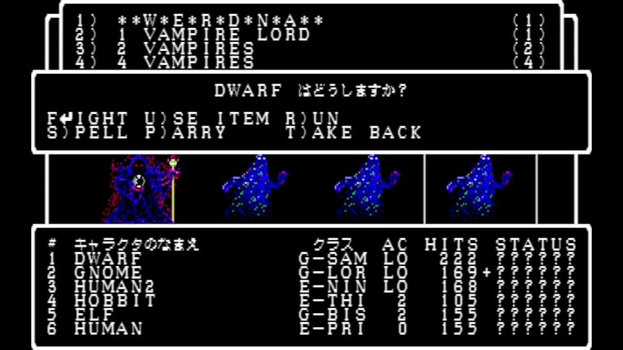 PC88 Gameplay) Wizardry 1 Part 147 - YouTube