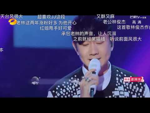 华语乐坛神仙打架！live和CD没差！好听到爆炸！