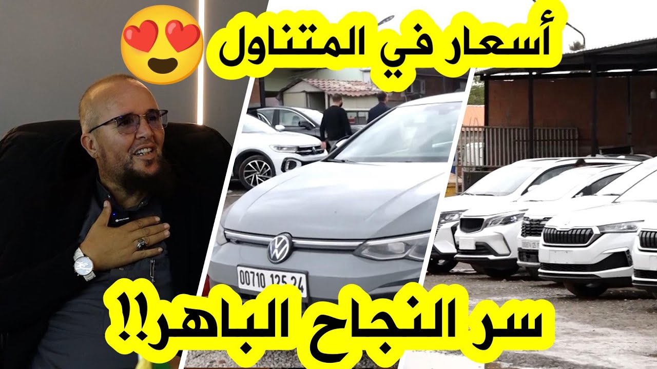 شـاهدوا التفاصيل الكاملة لقصة نجاح #حنظلة في خفض أسعار السيارات المستوردة من الصين، وهذه هي أسعارها😍