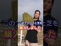 収益全部使って保護犬のためのドッグランを作りました！#shorts