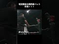 世界のAOKIがTAKESHITAを有刺鉄線バットで爆破！ #shorts