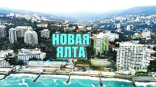 Ялта. Перезагрузка. Теперь взялись за парк! Приморский парк и пляж. Реконструкция. Крым сегодня 2018 Ялта. Перезагрузка. Теперь взялись за парк! Приморский парк и пляж. Реконструкция. Крым сегодня 2018
