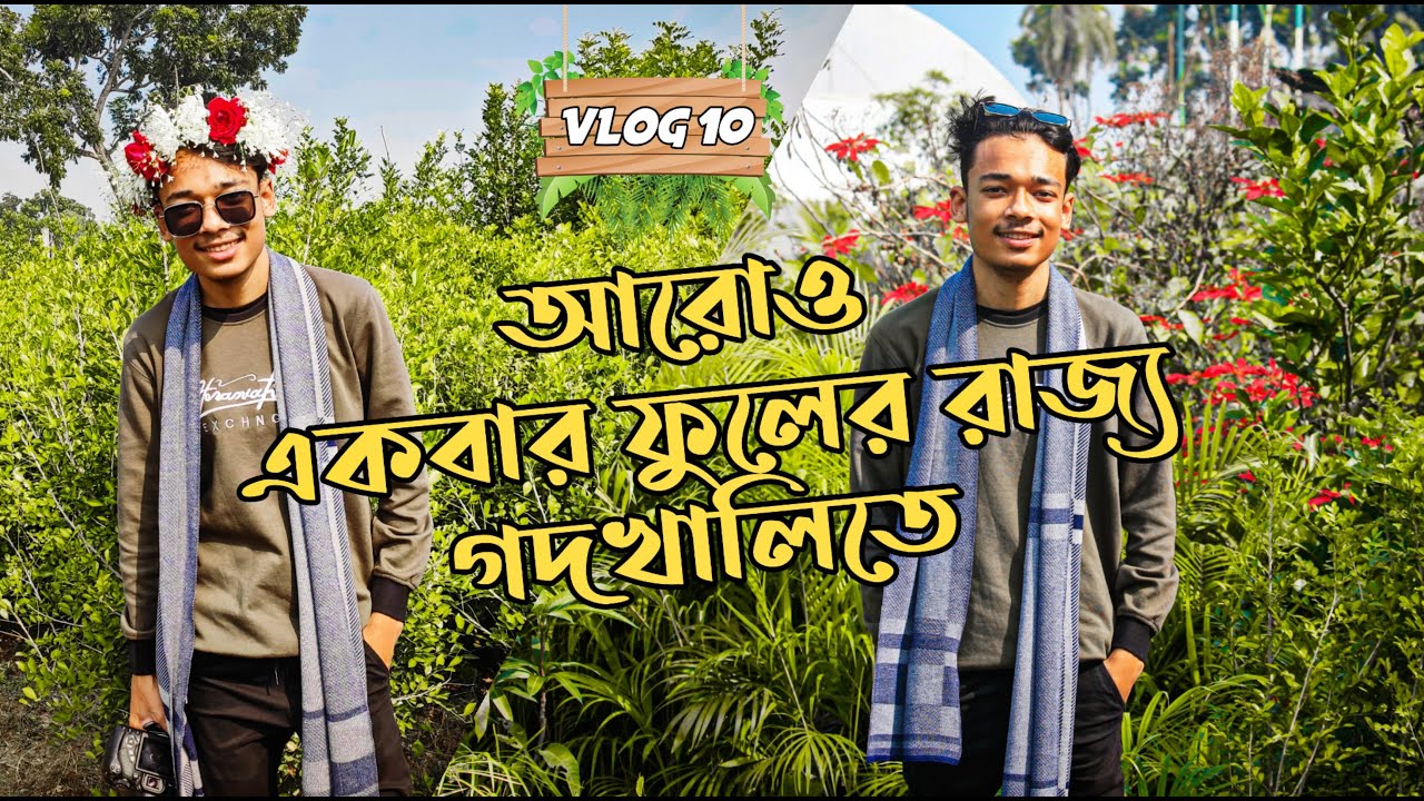 আরোও একবার ফুলের রাজ্য গদখালিতে!! AGAIN IN GODKHALI