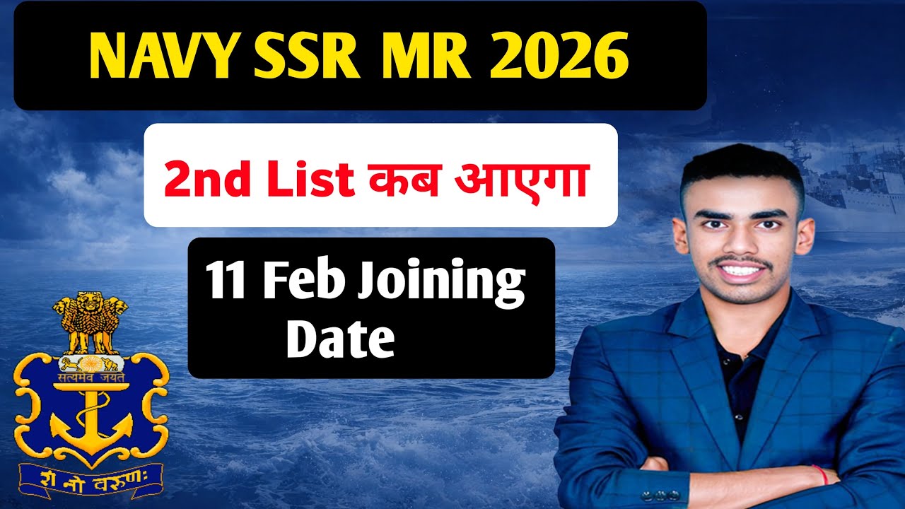 2nd psl List कब आएगी Navy SSR & MR 2026 | Joining Date Big Update | 