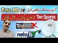 Yahasat 52E Big Sports Update | Ye Channel Lago Sab Event Daikho