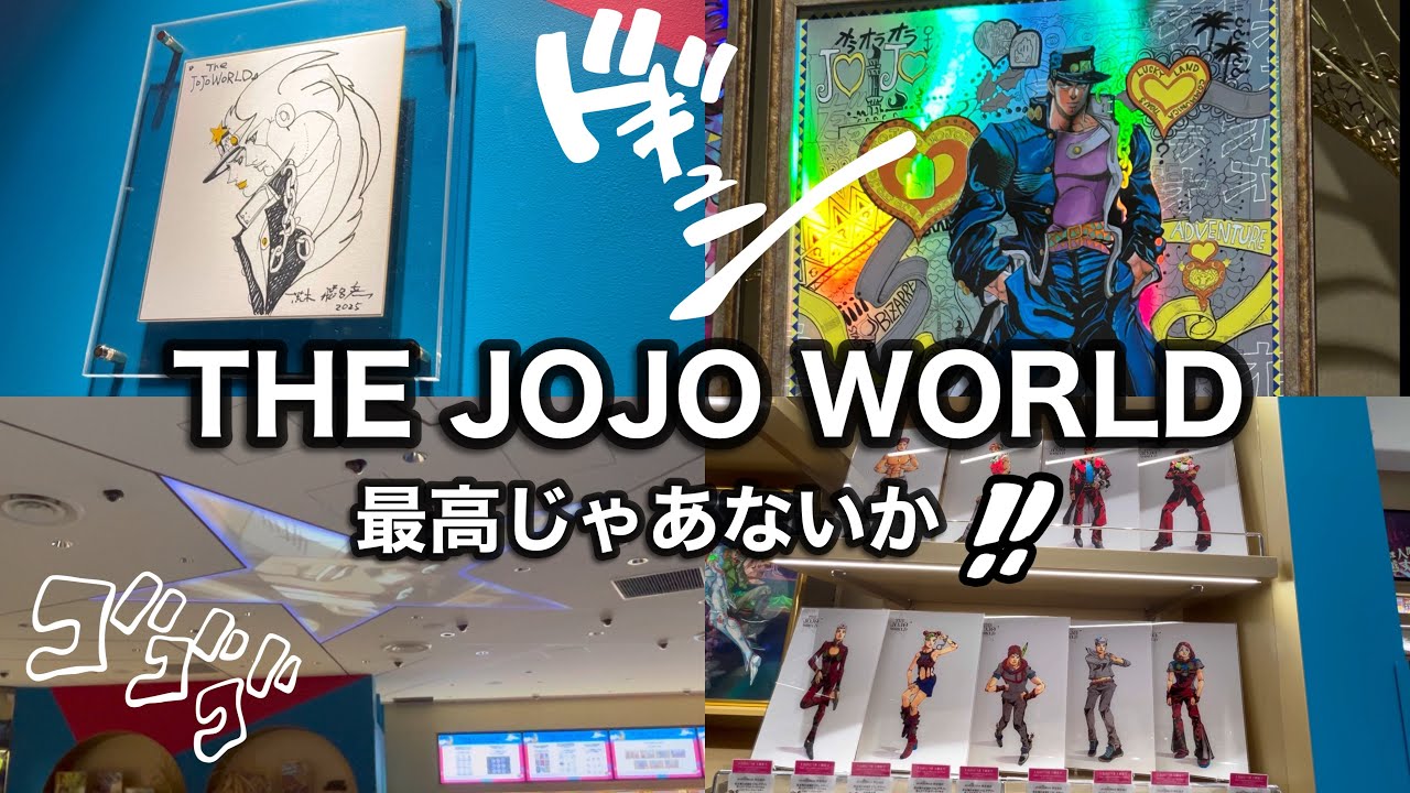 【NEW OPEN】THE JOJO WORLDでテンション爆上がり（任天堂ストアも行ったよ）