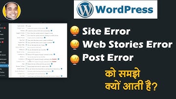 WordPress Site Error Problem | Web Stories Error Problem | Post Error Problem