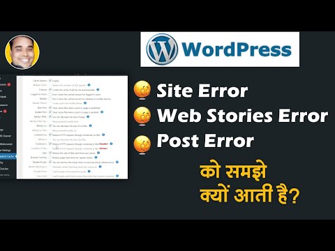 WordPress Site Error Problem | Web Stories Error Problem | Post Error Problem