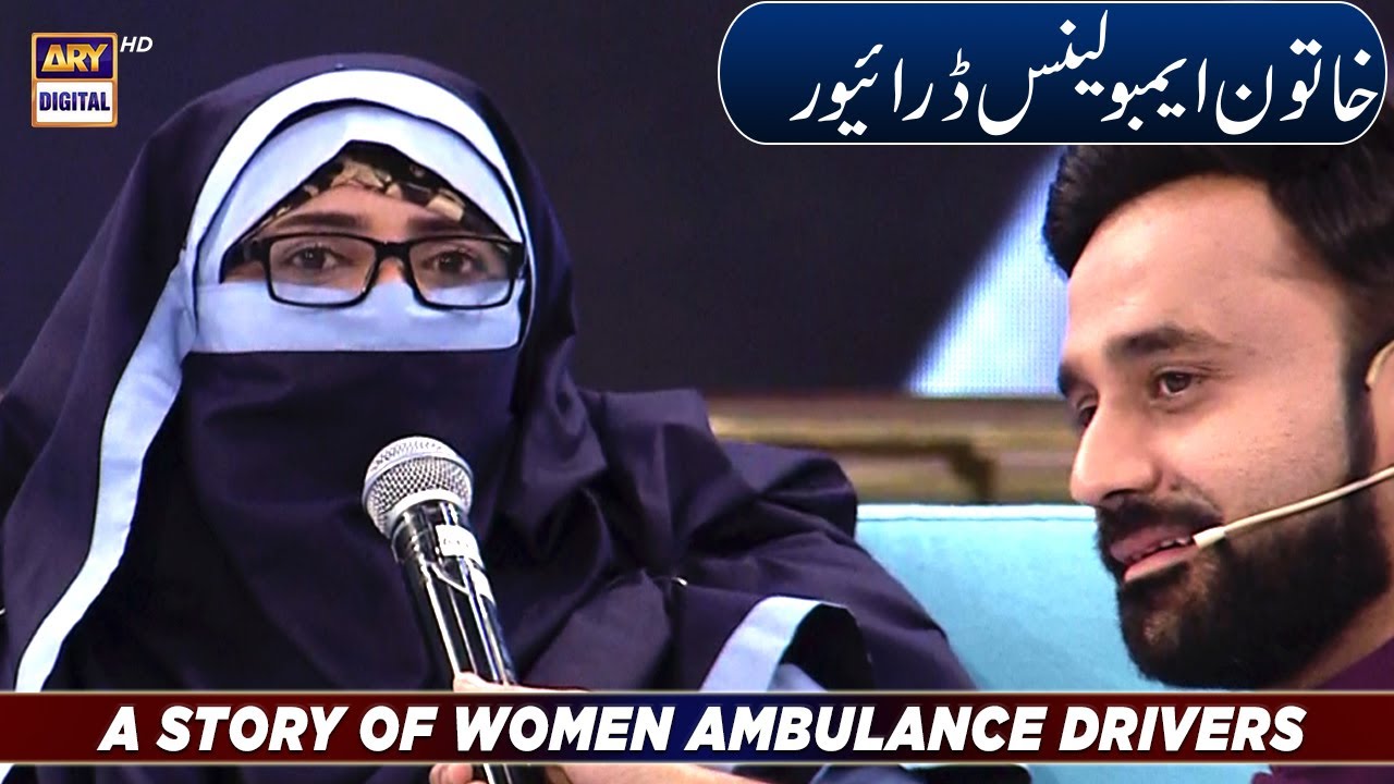 ⁣A Story Of Women Ambulance Drivers | Waseem Badami #ShaneRamazan