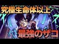 【ジョジョ7部】マジェント・マジェントはいつまで考えるのをやめられるのか！？【JOJO】