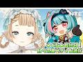 【＃NTE 】イベント最終日はまったりルーティンから！【#vtuber 】【 #萌水団 】