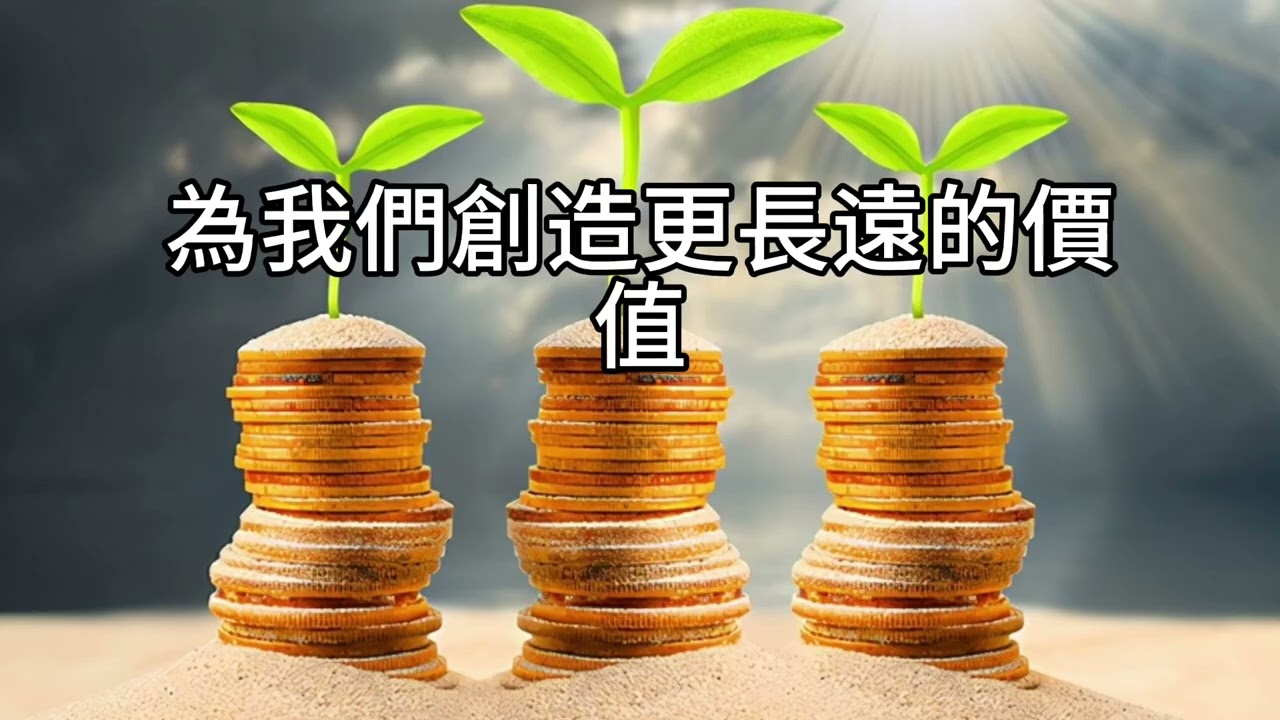 短篇【快樂是人權，富有是天賦】2025年11月25日