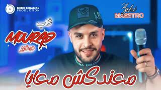                                      معندكش معيا                                             سمعها