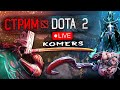 ЛУЧШИЙ НА СВОЕМ РЕЙТИНГЕ ДОТА 2 #dota2live #дота2 #dota2stream #shorts #reels