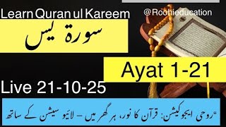 Surah Yaseen Ayat - Juz