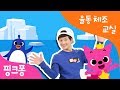 ★튼튼쌤의 율동체조교실 4탄★ㅣ뿡뿡 응가 체조, 신나는 펭귄 댄스, 악어 떼 등 신나는 동요에 맞춰 흔들흔들 ♬