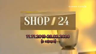 История Логотипов Ттс, Leomax, Домашний Магазин, Дисконд, Leomax 24, Leomax 2009-Н.в
